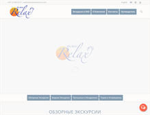 Tablet Screenshot of dubaitours.ru